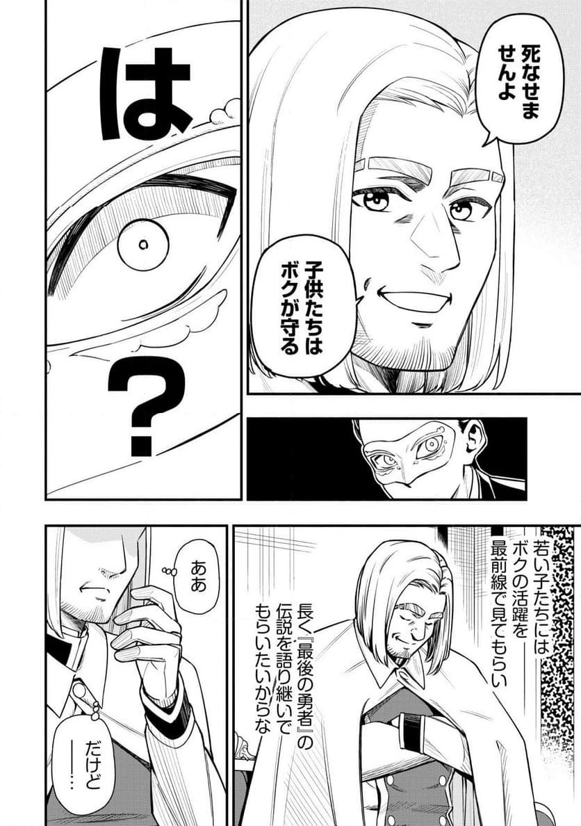 ページ 20 — 第32話