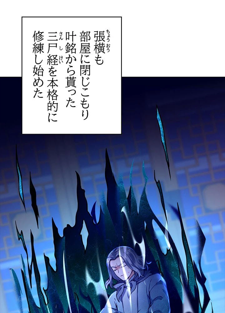 ページ 13 — 第175話