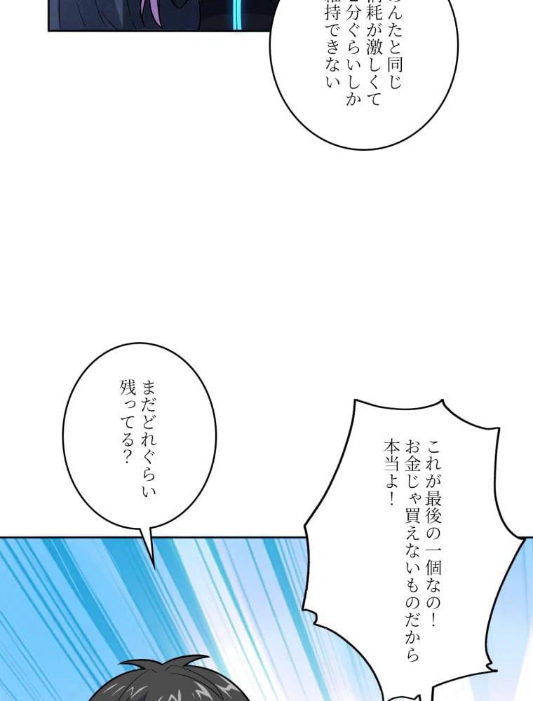 ページ 7 — 第109話