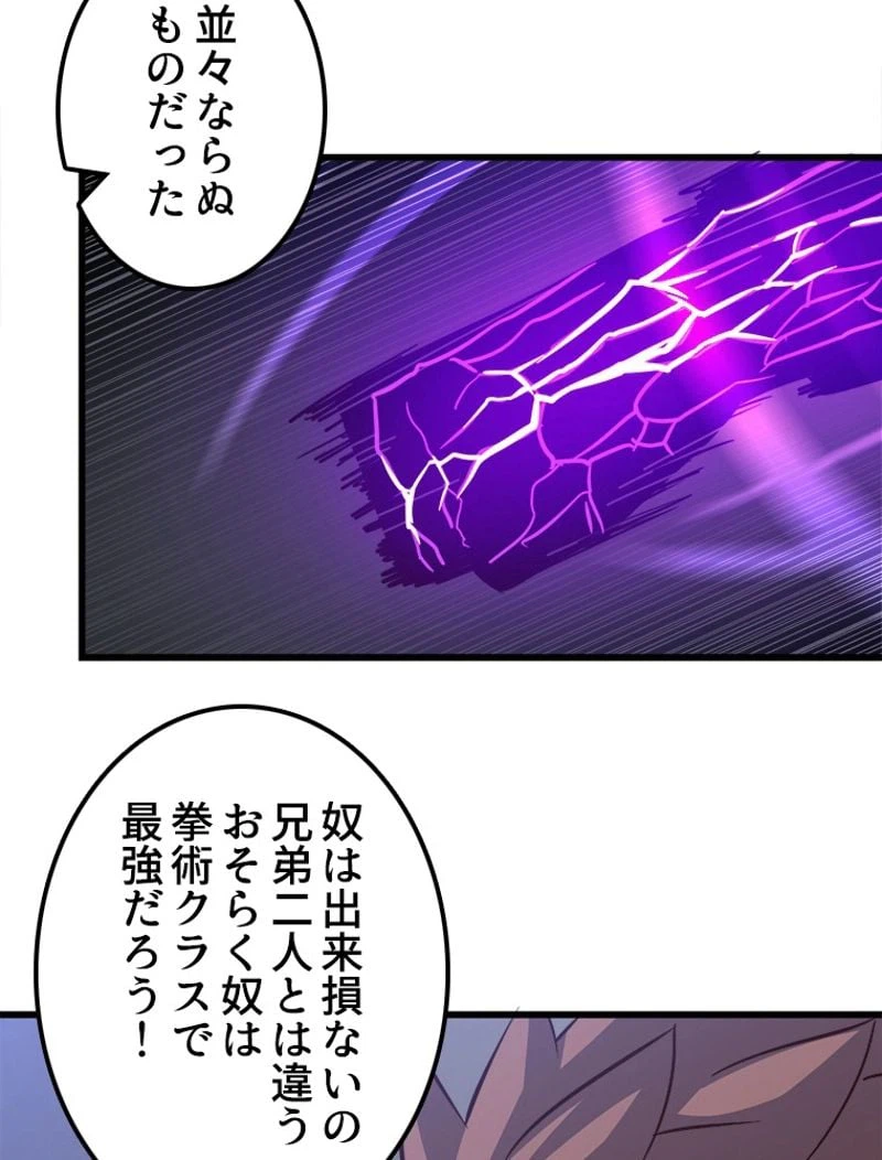 ページ 19 — 第122話