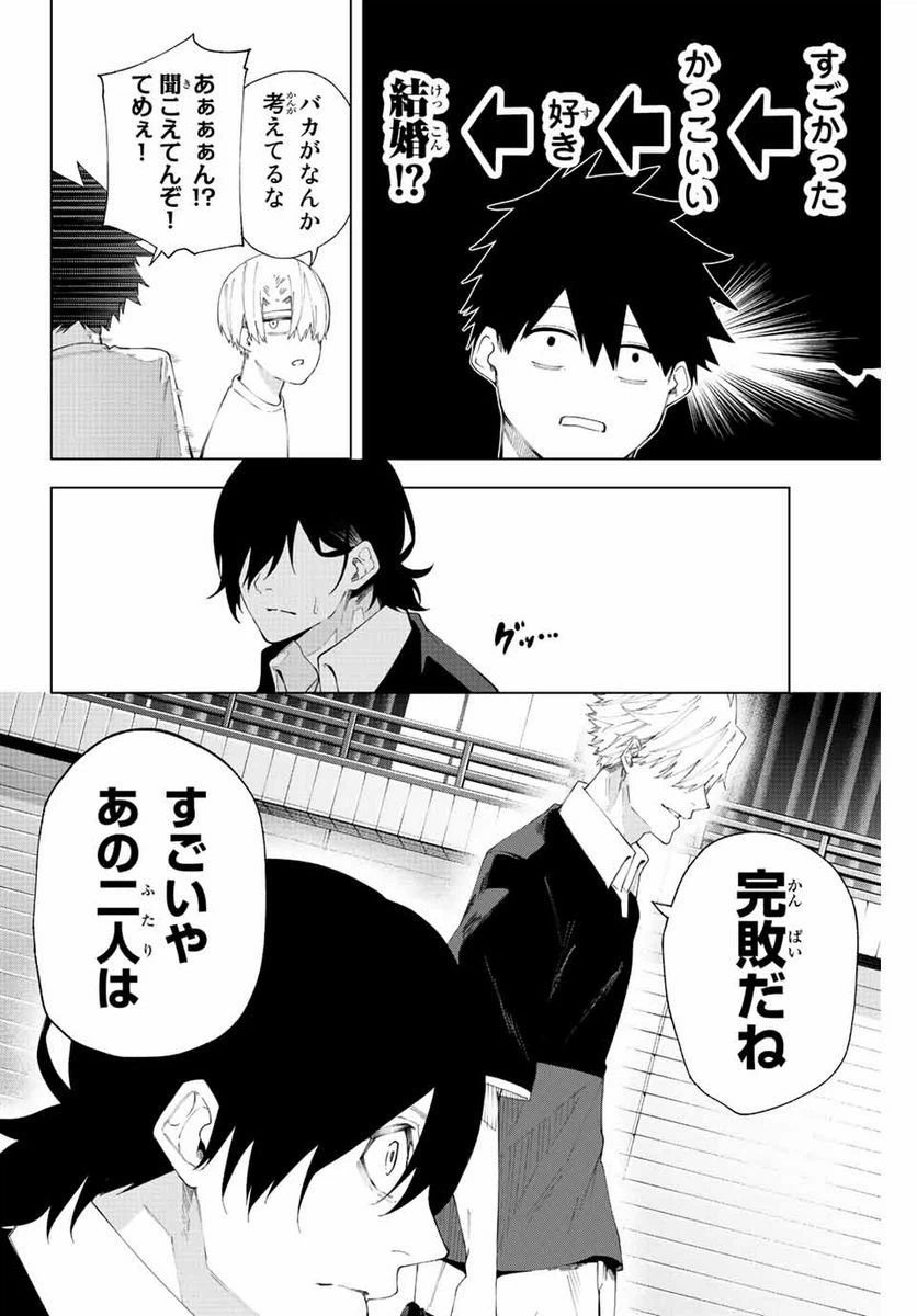 ページ 4 — 第36話