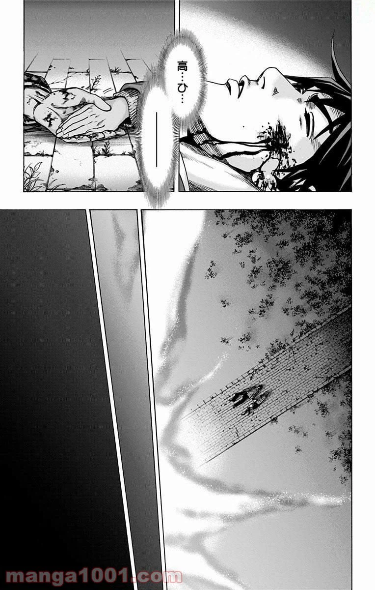 ページ 15 — 第150話