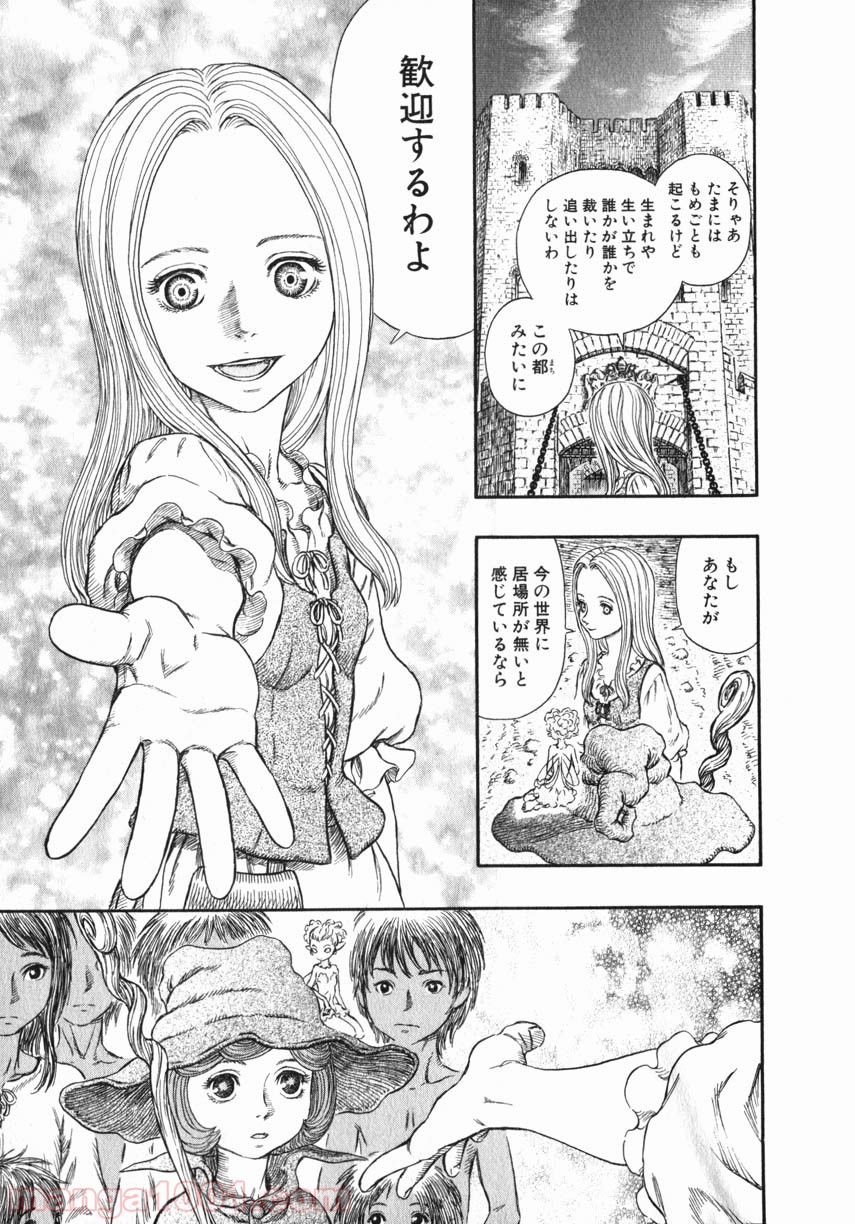 ページ 3 — 第265話