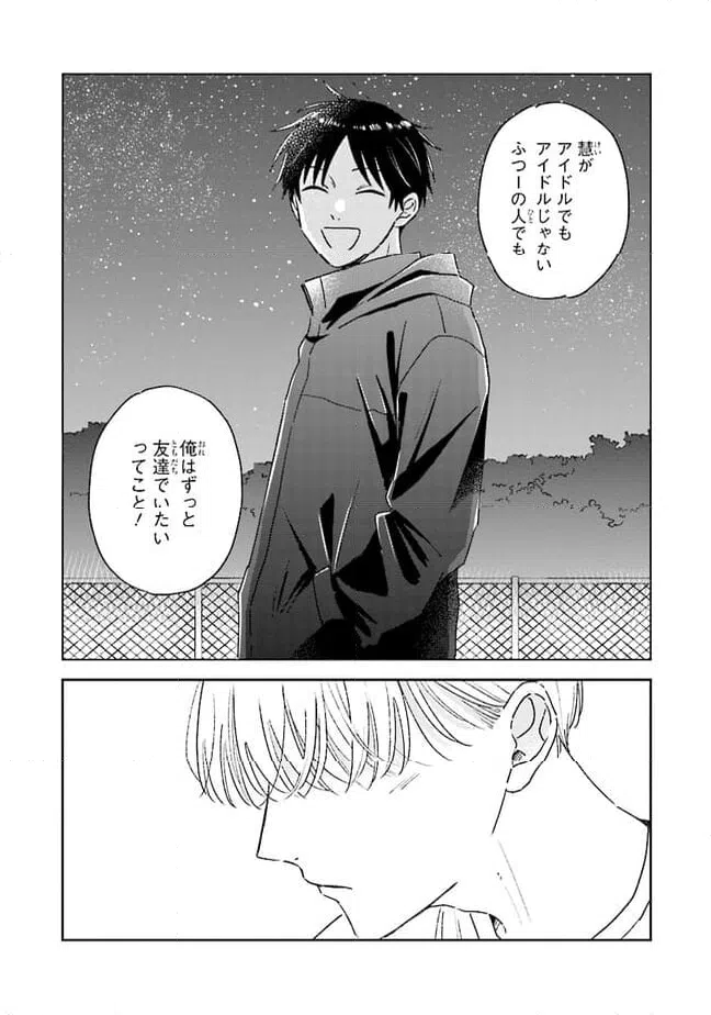 ページ 27 — 第12話