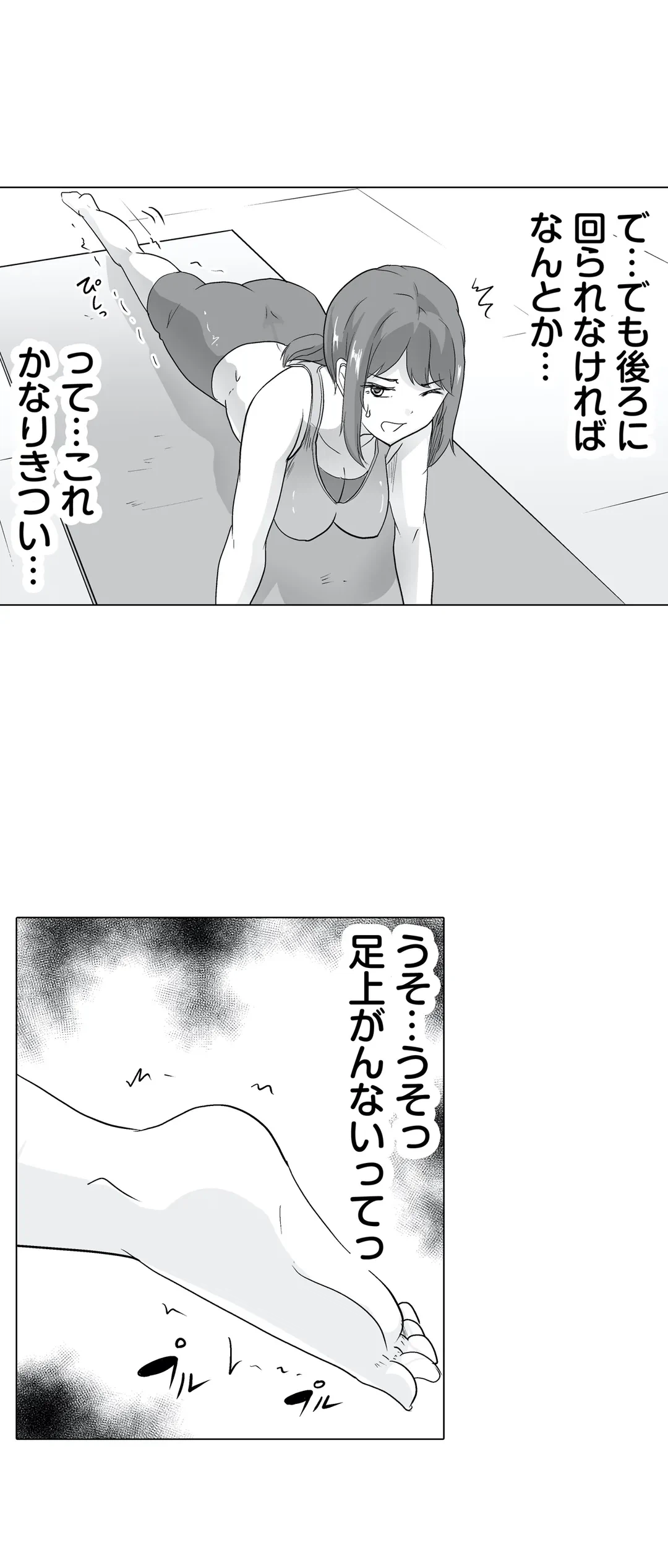 ページ 10 — 第3話