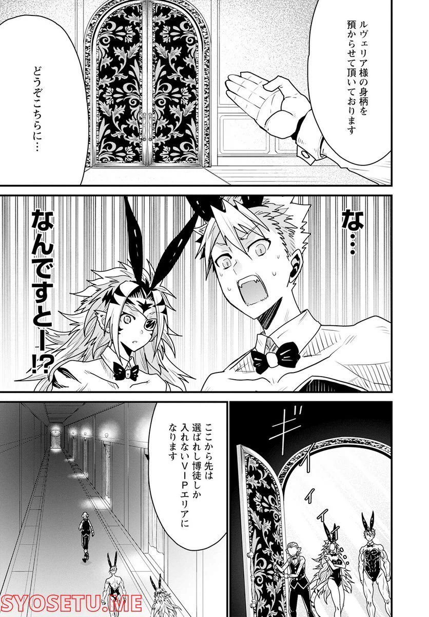 ページ 17 — 第52話