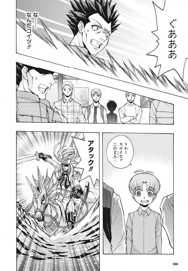 ページ 4 — 第27.2話