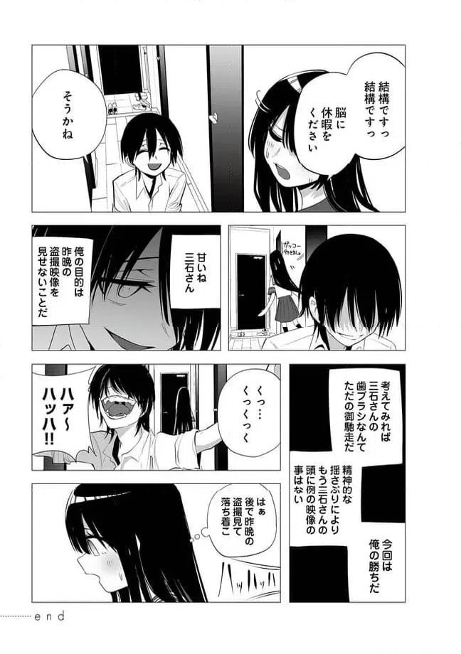 ページ 10 — 第35話