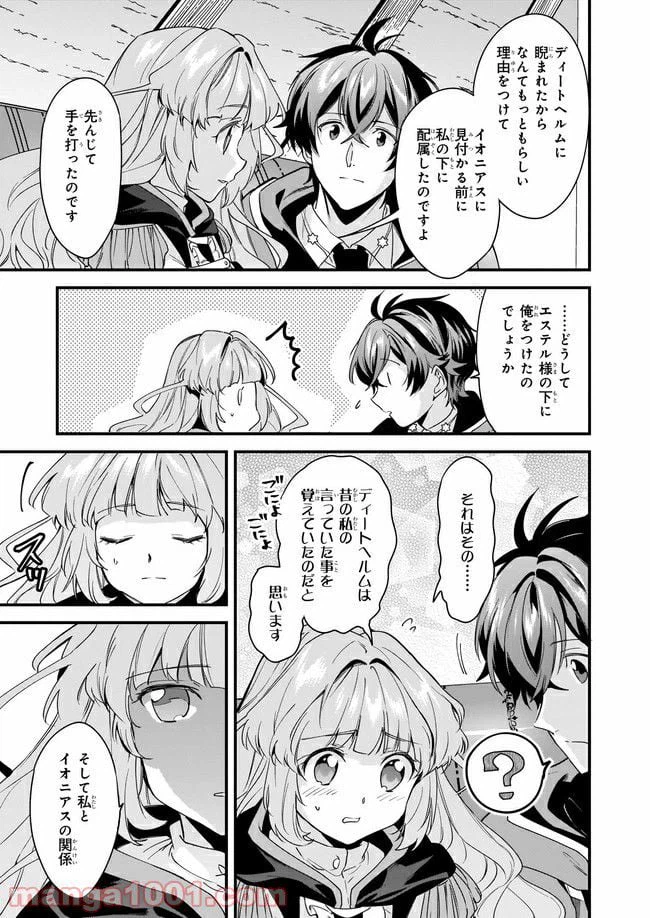 ページ 10 — 第10.2話