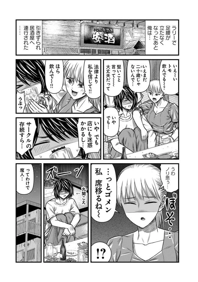 ページ 5 — 第5話