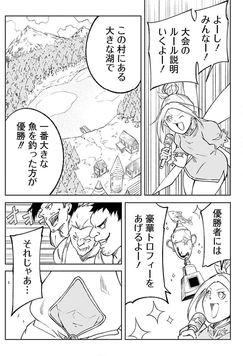 ページ 11 — 第17話