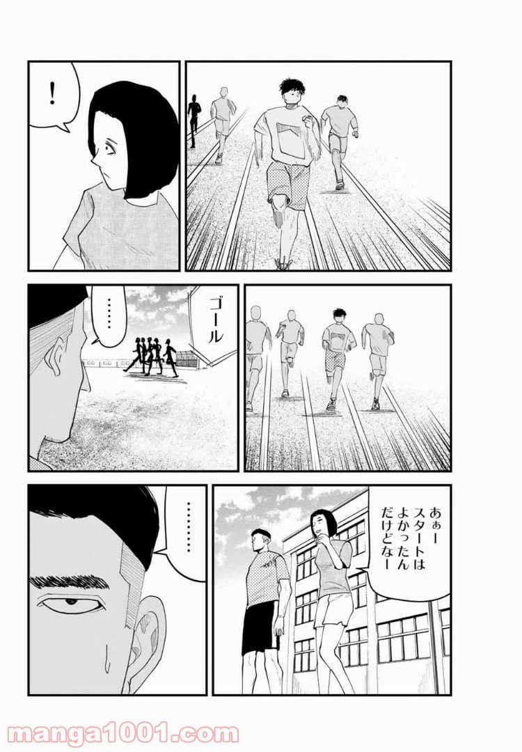 ページ 10 — 第27話