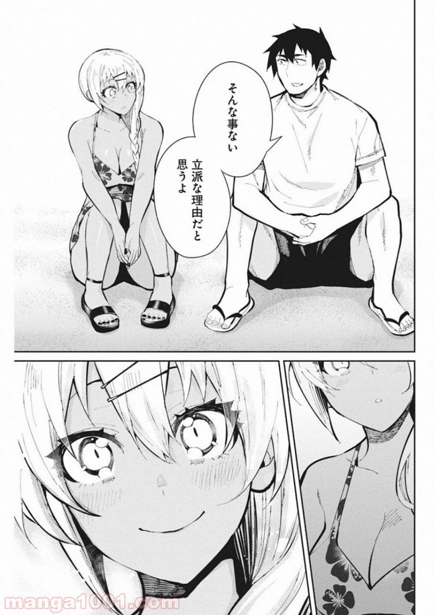 ページ 13 — 第44話