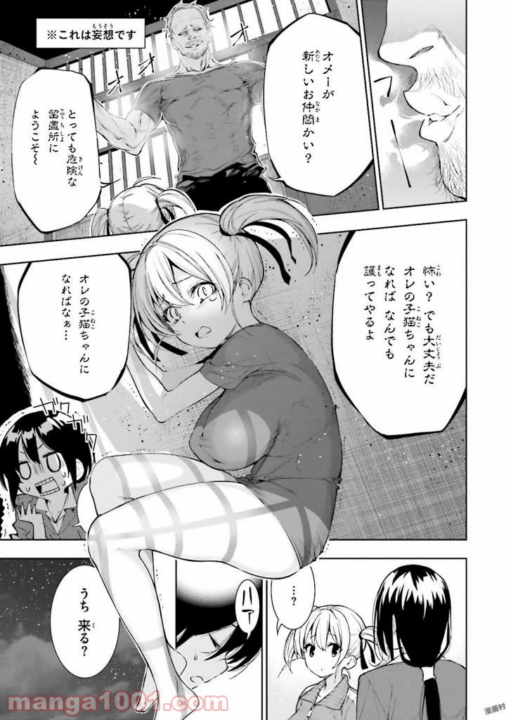 ページ 15 — 第26話
