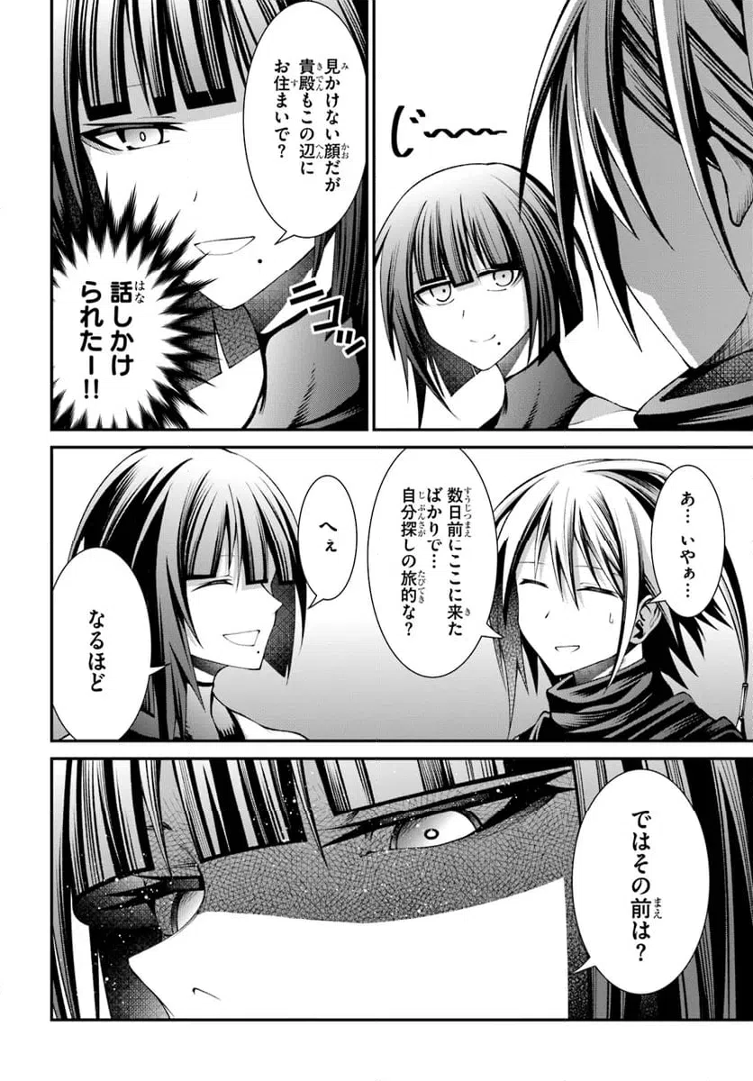 ページ 14 — 第6話