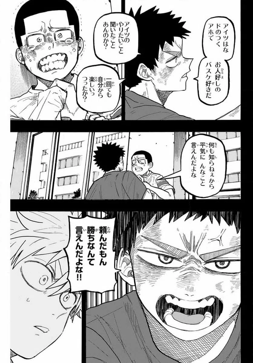 ページ 7 — 第81話