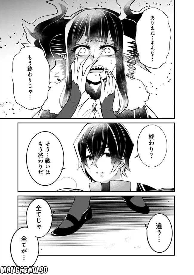ページ 13 — 第26話