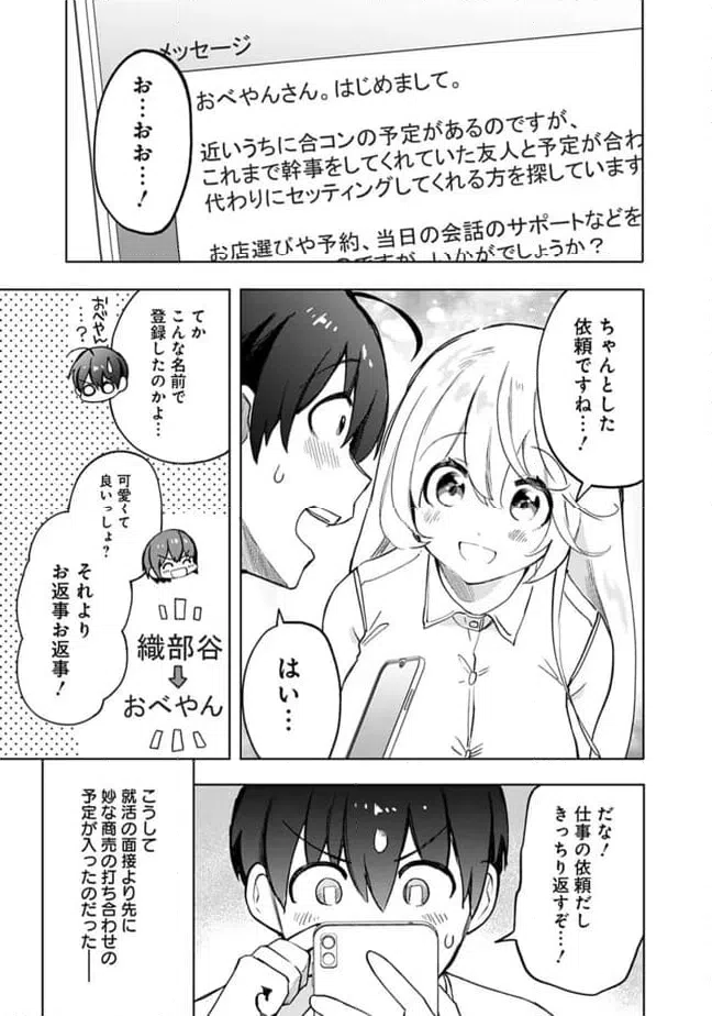 ページ 3 — 第15話
