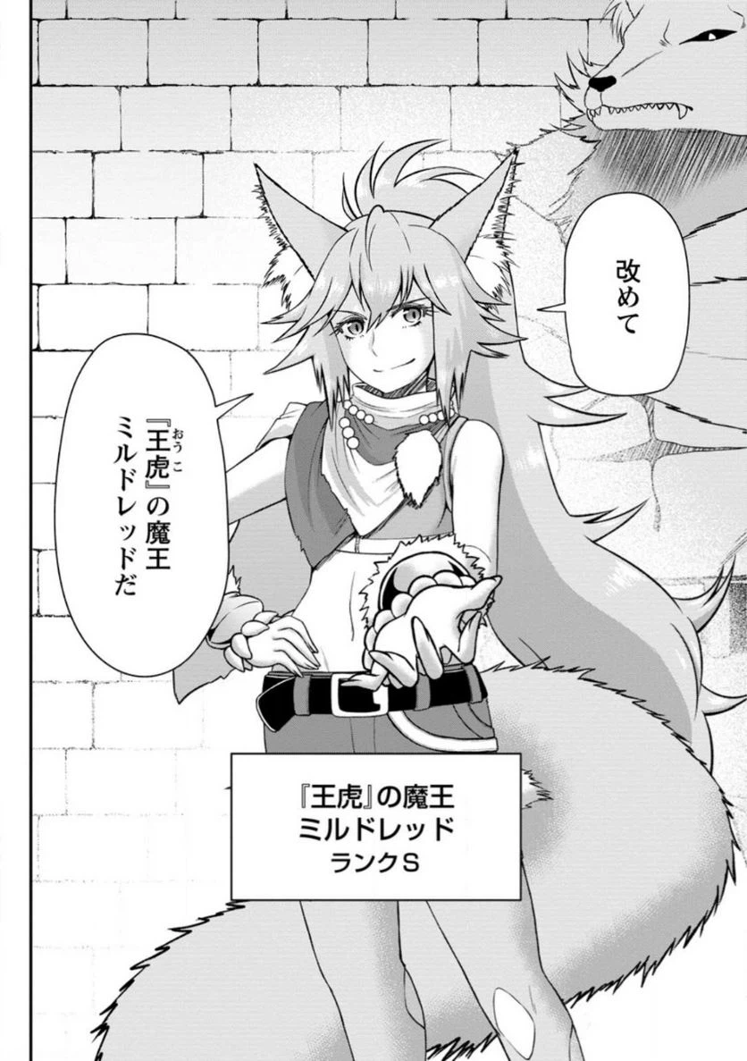 ページ 4 — 第4.1話