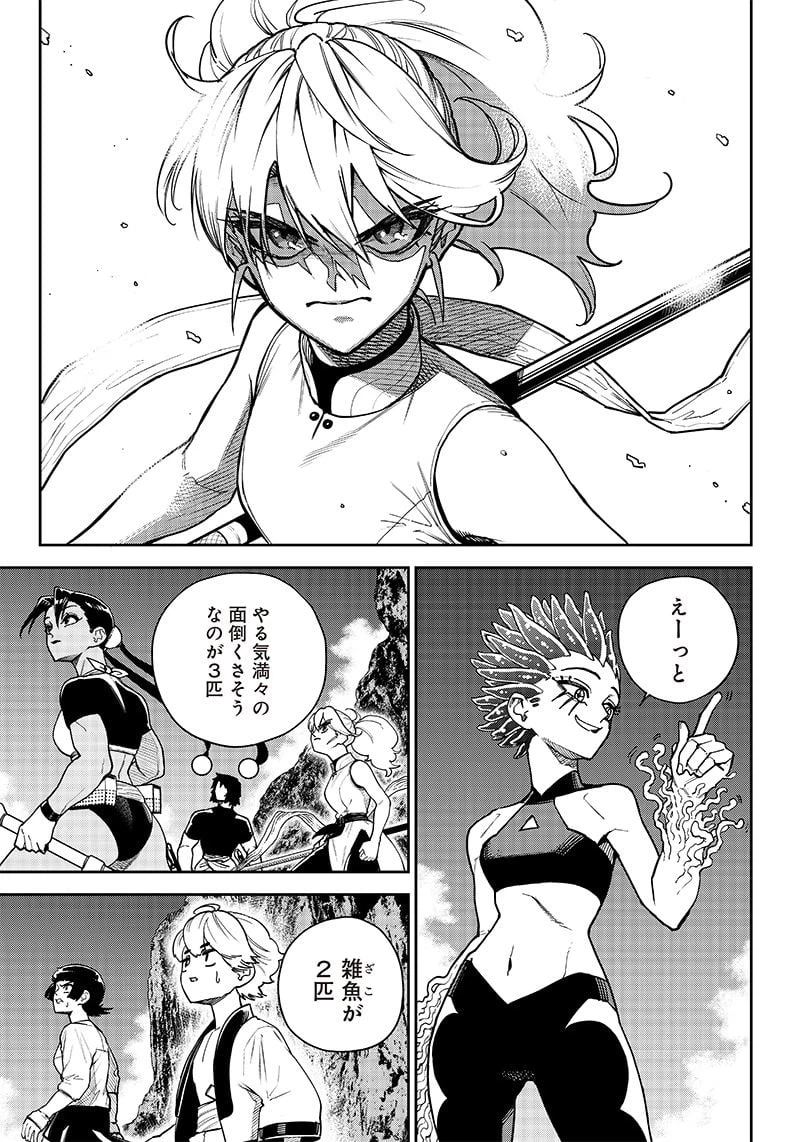 ページ 3 — 第11話