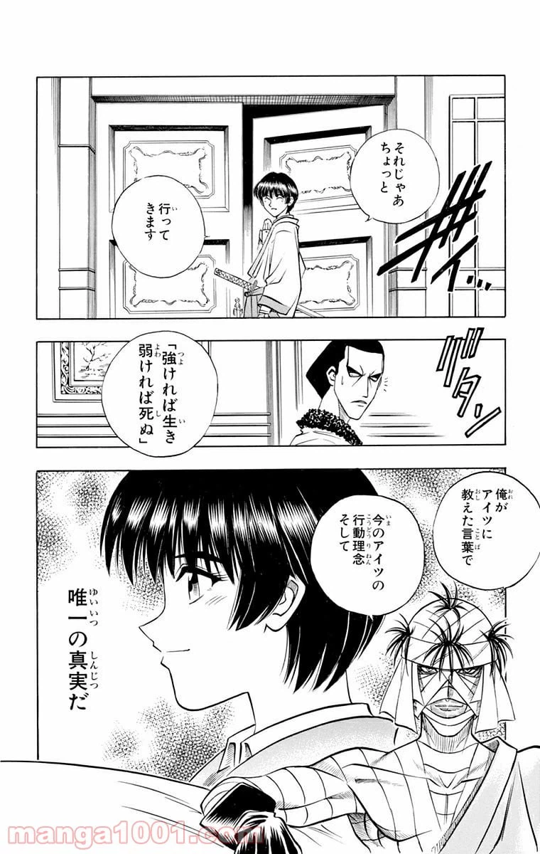 ページ 4 — 第128話