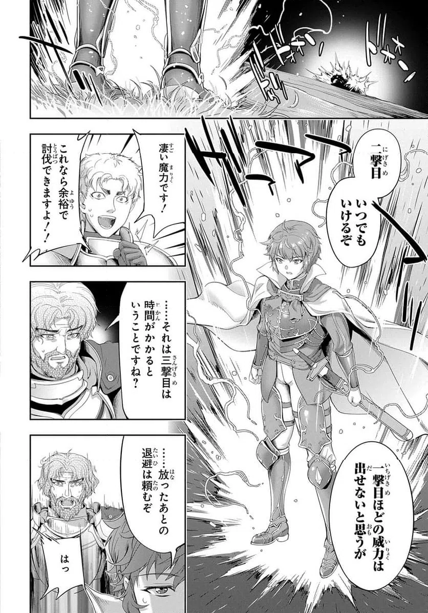 ページ 34 — 第28話