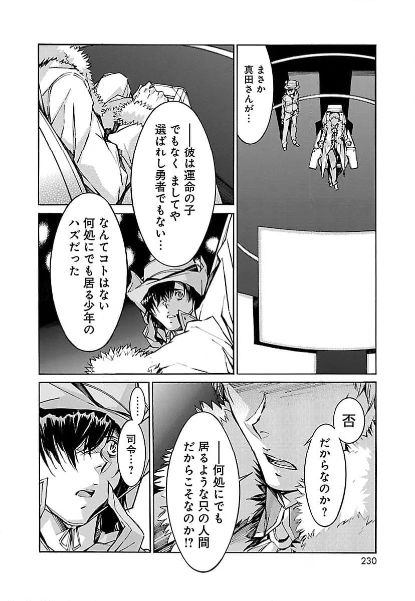 ページ 30 — 第70話