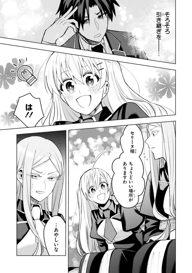 ページ 7 — 第8.4話