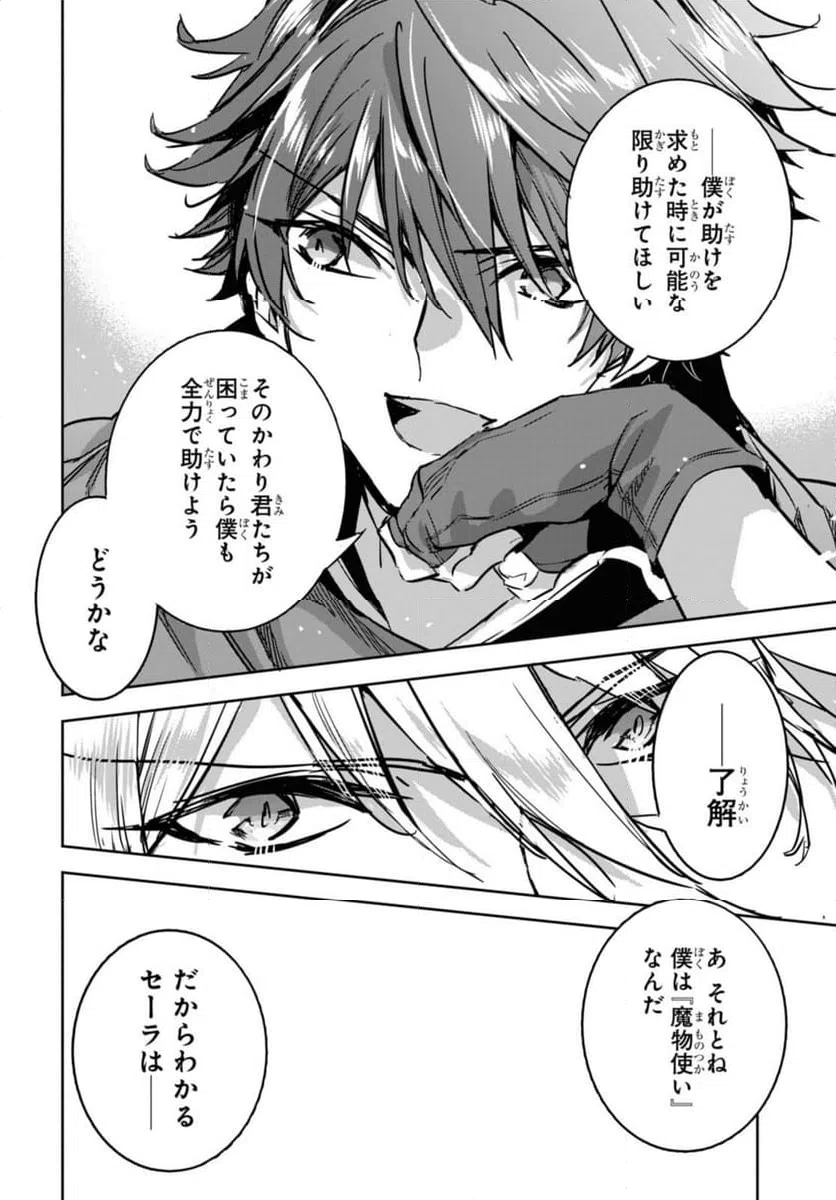 ページ 6 — 第12.2話