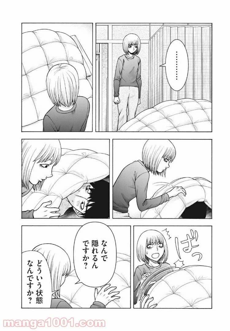 ページ 12 — 第100話