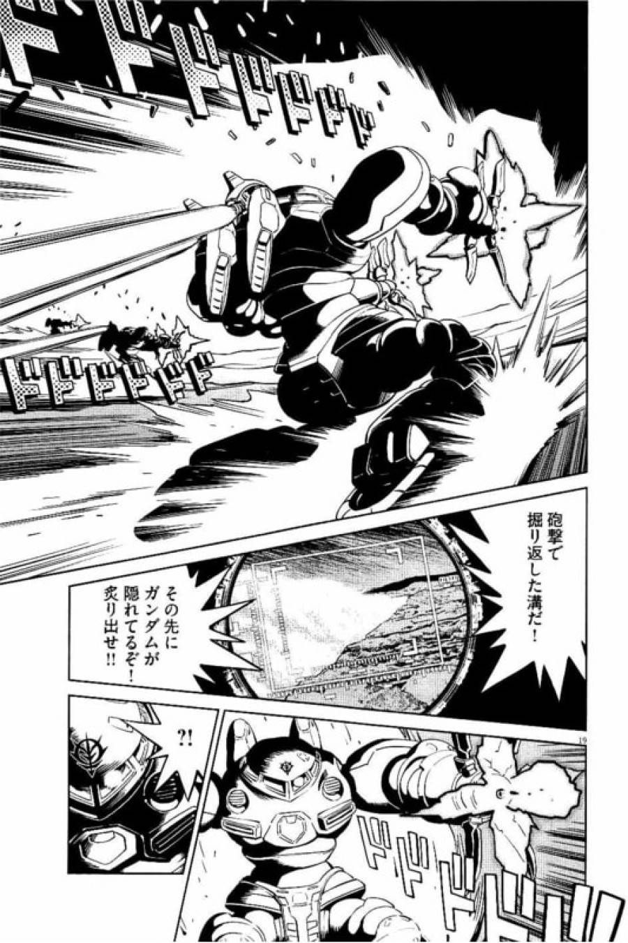 ページ 19 — 第49話