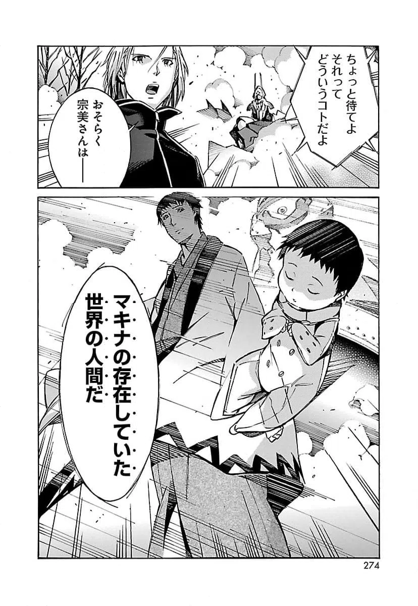 ページ 44 — 第26話