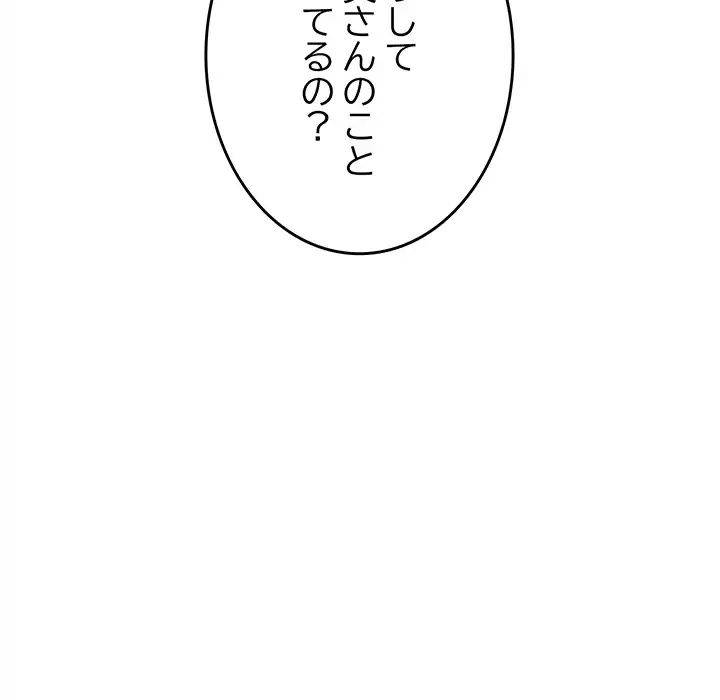 ページ 10 — 第41話