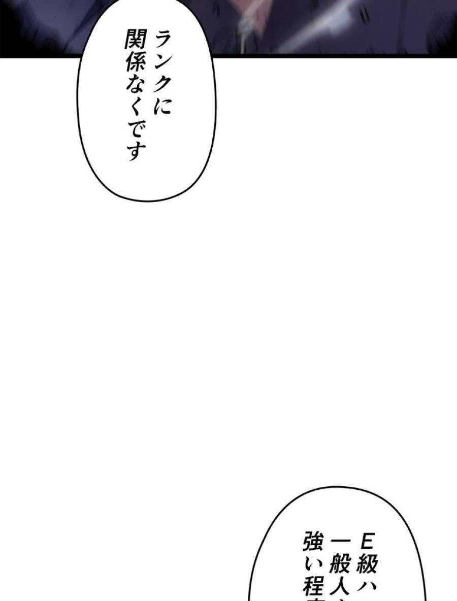 ページ 15 — 第175話
