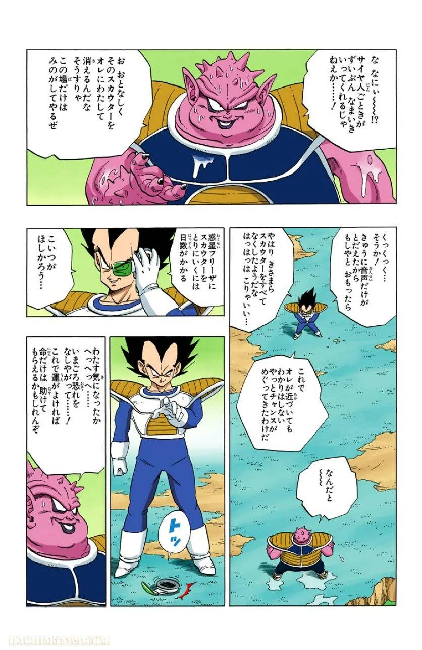 ページ 4 — 第22話