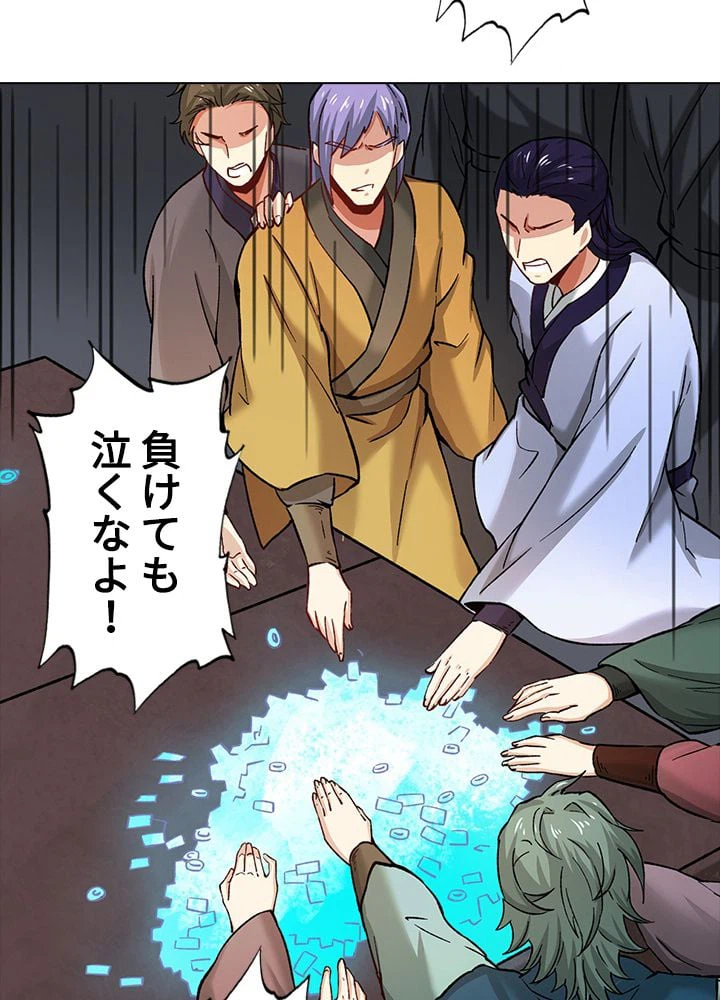 ページ 7 — 第186話