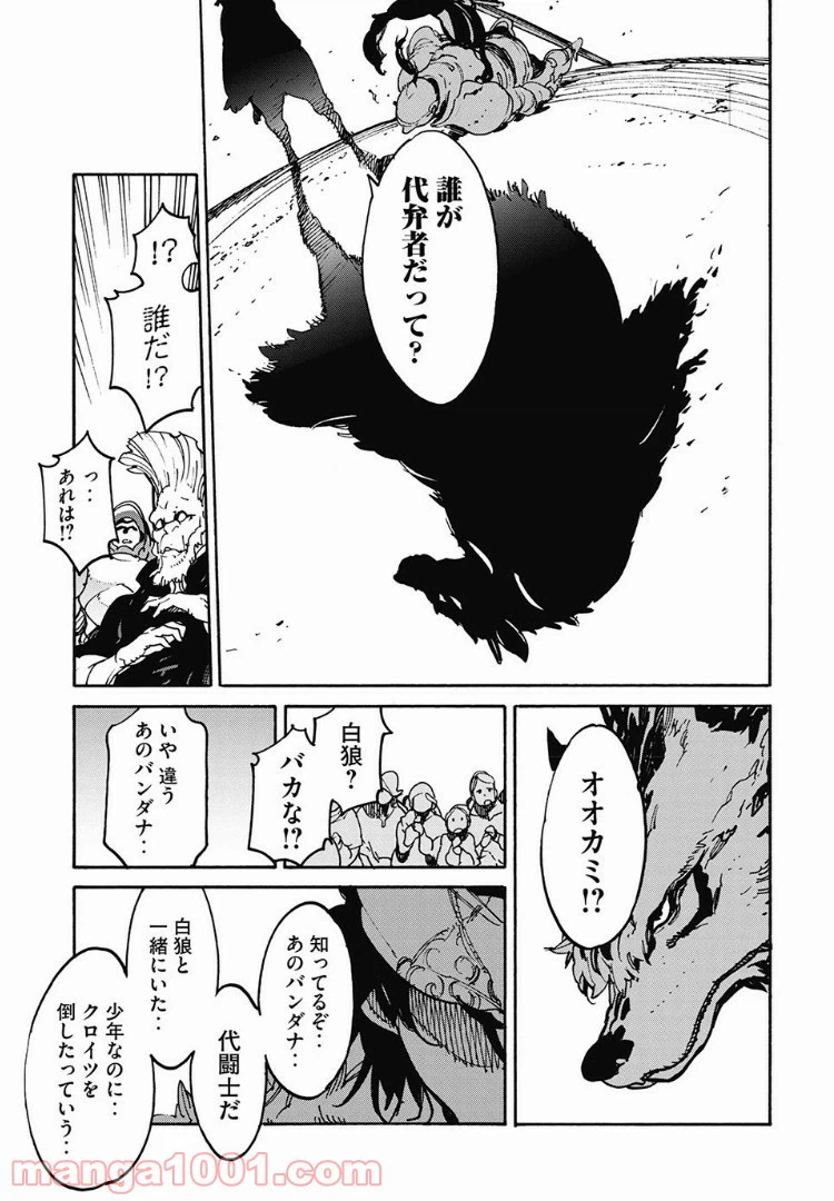 ページ 27 — 第18.1話
