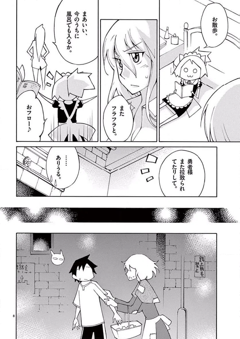 ページ 7 — 第39話