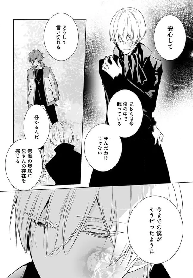 ページ 10 — 第13話