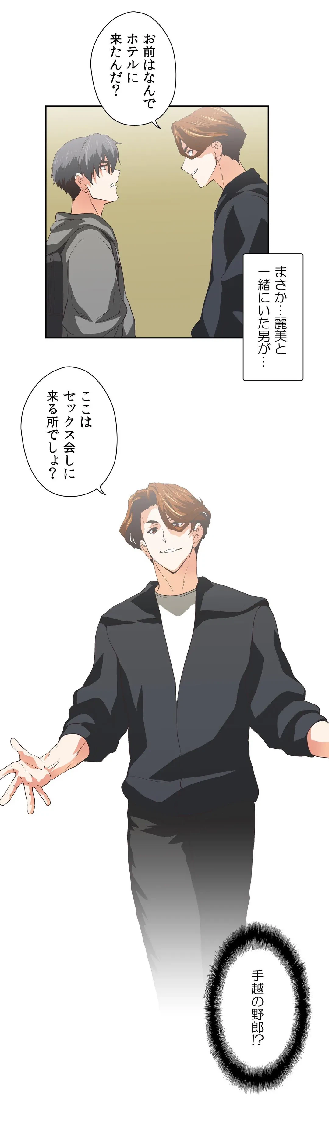ページ 22 — 第73話