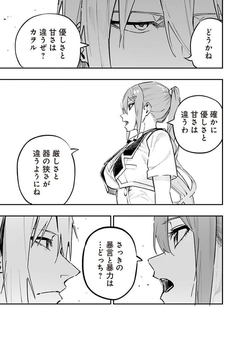 ページ 16 — 第74話