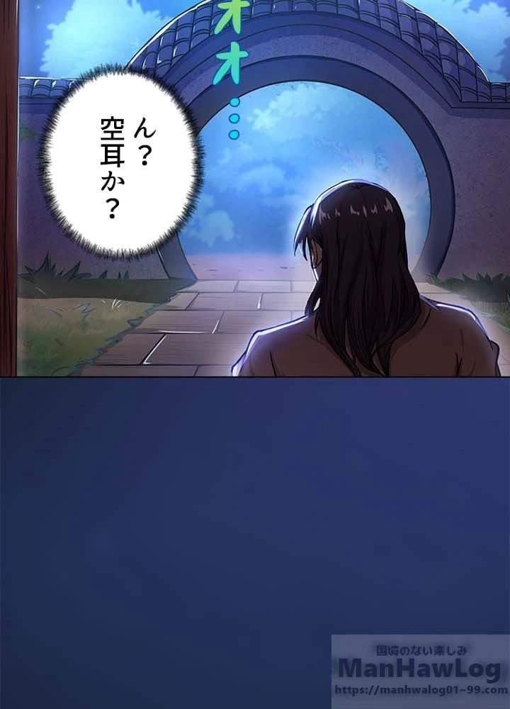 ページ 8 — 第8話