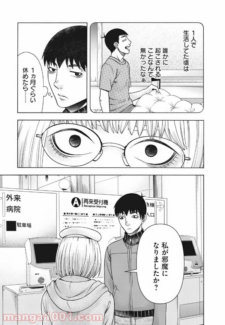ページ 6 — 第95話