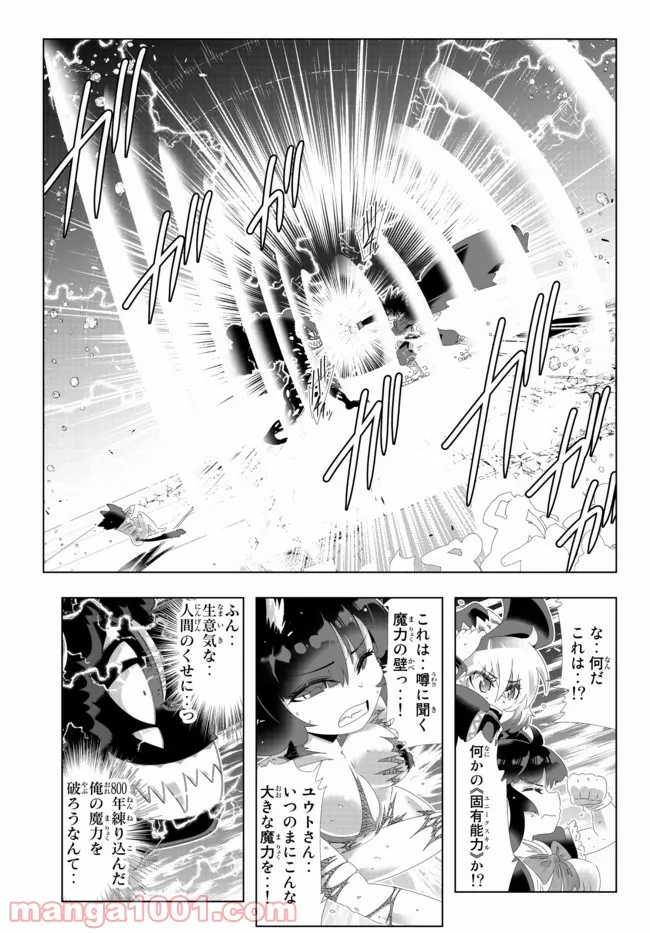 ページ 13 — 第101話