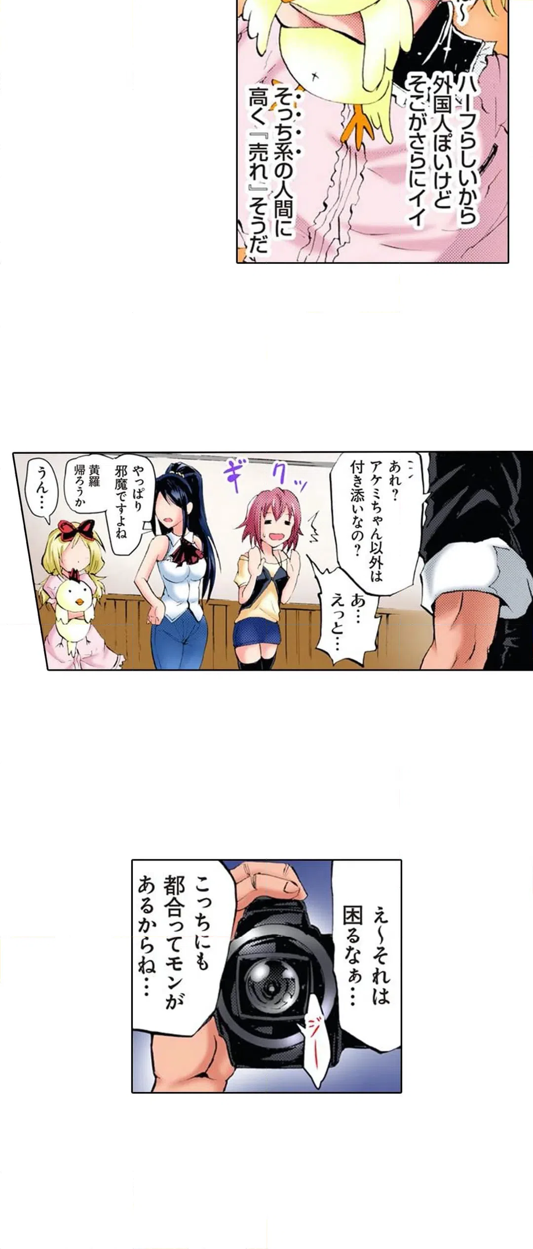 ページ 19 — 第8話