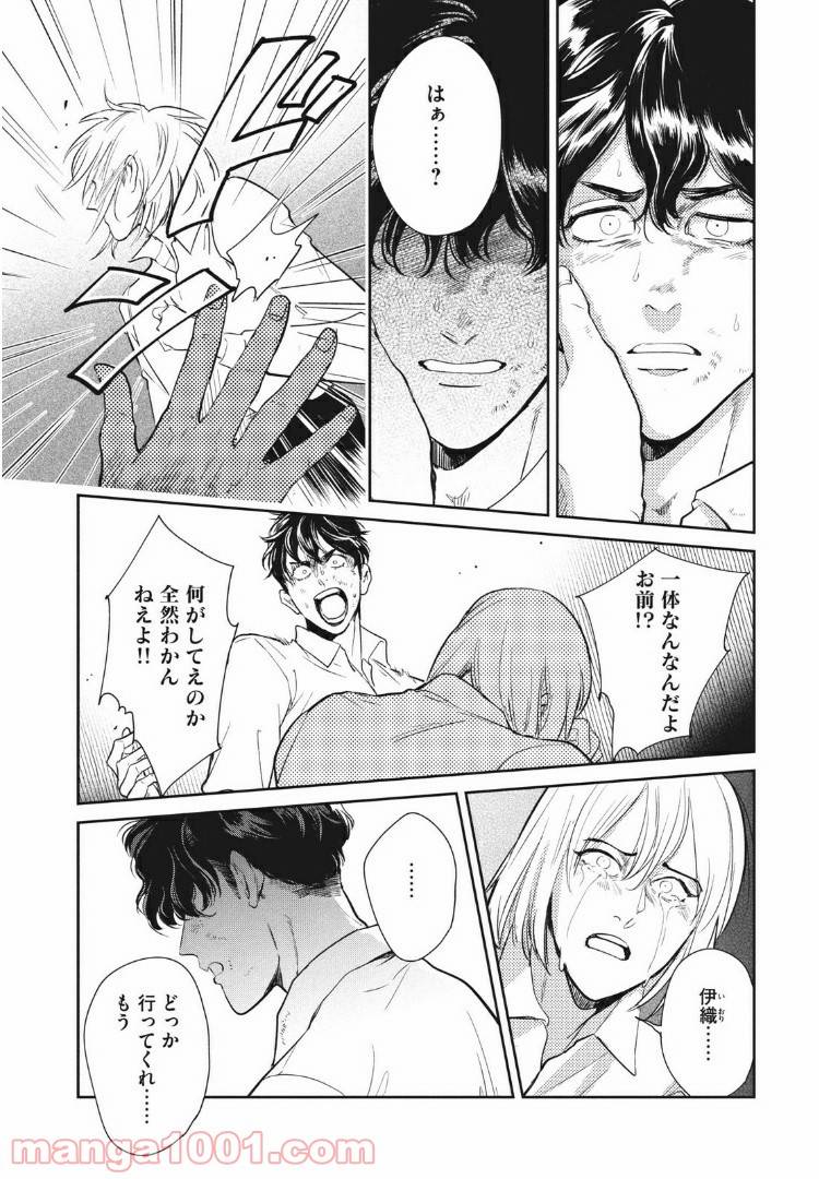 ページ 9 — 第12.2話