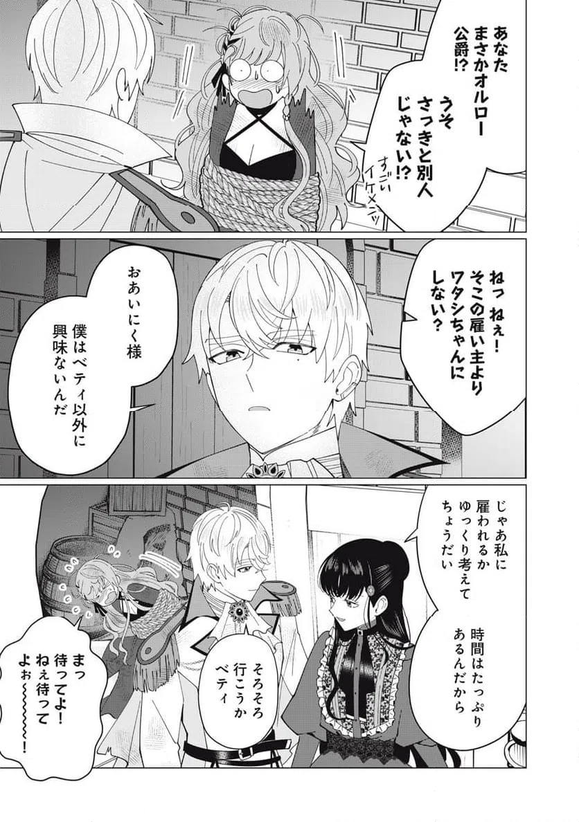 ページ 8 — 第13.2話