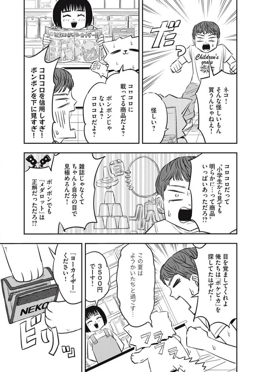 ページ 5 — 第22話