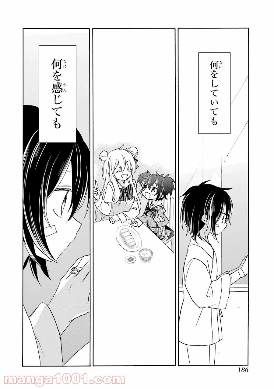 ページ 37 — 第48話
