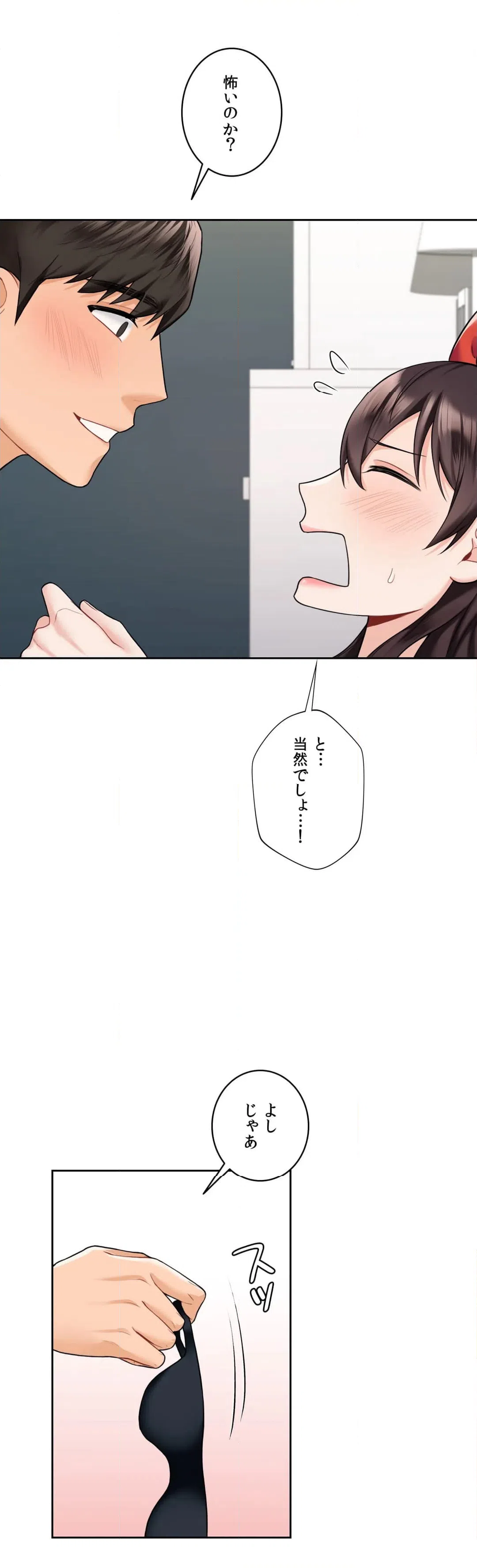 ページ 29 — 第44話